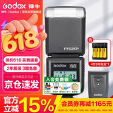 神牛（Godox）TT520III通用型机顶闪光灯兼容佳能尼康索尼单反【TT520III标配+可充电电池套装】