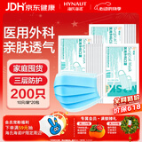 海氏海诺领多医用外科口罩一次性使用非无菌医用口罩夏季轻薄 10只*20包