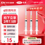 可孚 一次性注射器医用无菌针管针筒带针头喂食喂药器 30支2ml*0.5