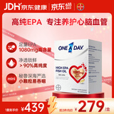 拜耳One A Day水晶鱼油95%DHA高纯度omega3成人60粒呵护心脑眼 降血脂 【90%EPA】顶配红心鱼油 60粒*1盒