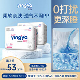 婴芽（YINGYA）纸尿裤L码2包100片【8-11.5kg】婴儿超薄干爽尿不湿男女宝宝通用