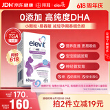爱乐维dha孕妇藻油备孕孕期哺乳期适用60粒 京东自营 澳版原装进口