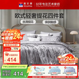 富安娜家纺四件套 高档提花套件纯棉床单四件套康斯 230*229cm 灰色