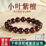 红良缘正宗印度小叶紫檀手串高油密顺纹男女款文玩佛珠念珠送礼收藏6MM