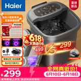 海尔（Haier）泡脚桶加热保暖足浴盆自动按摩暖脚洗脚盆小管家杀菌泡脚盆恒温高桶送父亲节礼物端午节HQY-J631H