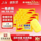 上海【百万销量】香皂硫磺皂肥皂沐浴洗头洗脸洗发控油沐浴露男85g*8
