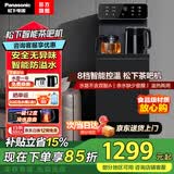松下（Panasonic）【国家补贴】茶吧机家用饮水机高端客厅用2025年新款智能大屏双出水口全自动控温立式下置式饮水机 【奢华深灰色】两档 制冷制热型