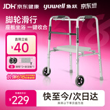 鱼跃（yuwell）老人助行器YU730A骨折拐杖折叠便携手推带轮车坐板四脚助行车