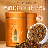 一杯香茶叶红茶正宗武夷山金骏眉500g2026新茶礼盒装送礼自己喝散装茗茶
