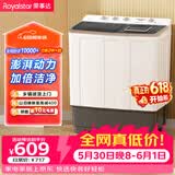 荣事达（Royalstar）【价保618】半自动洗衣机12KG双缸双筒家用宿舍出租房双桶洗衣机大容量甩干机 以旧换新 RP12030J