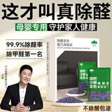 山山除醛变色炭包活性锰高碘值除甲醛活性碳甲醛清除剂1.3kg