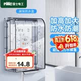 NVC雷士电工开关插座 卫生间防溅盒 漏保马桶热水器加大防水盒【非粘贴款】