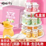 樱桃小丸子果冻儿童零食大礼包休闲布甸丁 120g*18杯 0脂生日六一儿童节礼物