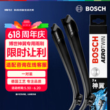 博世（BOSCH）雨刷雨刮器神翼进口26/18(11-16宝马5系520525530/07-15年7系M5M6