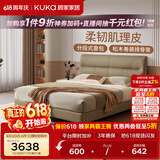 顾家家居（KUKA）皮床主卧大床双人床2026新款暖云咖高脚1.5+国民垫+床头柜*2