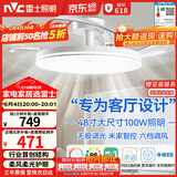 雷士（NVC）枕边风扇灯吊扇照明卧室客厅大餐厅智控1级能效48寸100瓦包安装
