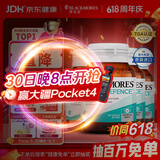 澳佳宝（Blackmores）成人叶黄素护眼 澳洲进口自营 60片*4瓶