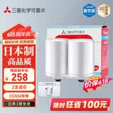 可菱水家用净水器滤芯 适用于水龙头过滤器CG104专用龙头型滤水器超滤日本原装进口 三菱净水器滤芯CGC4W 【日本制】一盒CGC4W滤芯