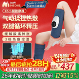 妙界【父亲节礼物】X5腿部按摩器小腿按摩仪气囊揉捏热敷腿部保暖肌肉放松瘦腿家用实用端午节礼物
