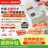 东菱（Donlim）【价保618】全自动无糖面包机大容量智能双撒大功率可预约多功能面包机和面机冰淇淋机DL-1352白