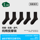 松山棉店足底按摩袜子纯棉抑菌防臭男女短袜中筒袜长筒美拉德棉袜透气舒适 女长筒-黑+黑+黑+黑+黑 5双 均码 女袜（35-40码）