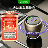 360车载充电器数据线套装1A1C PD65W+30W双路超级快充C5 点烟器充电头一拖二转换器适用苹果华为小米