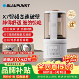 蓝宝（BLAUPUNKT）【价保618】破壁机 豆浆机家用榨汁机全自动免煮2026新款低音家用自清洗钛盾底盘02T钢盖