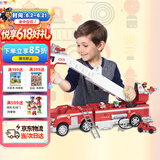 汪汪队立大功（PAW PATROL）移动救援毛毛消防车带升降云梯儿童生日礼物声光男孩女孩玩具车