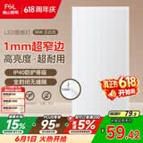 佛山照明无界面板灯集成吊顶灯平板灯厨卫灯300*600白光36W