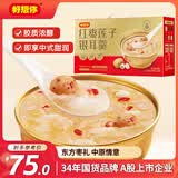 好想你红枣莲子银耳羹8碗速食早餐粥即食粥礼品营养品