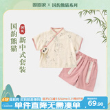 嘟嘟家宝宝汉服套装婴儿夏季男童中国风夏装女童新中式短袖短裤 粉色 90