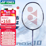 尤尼克斯（YONEX）羽毛球拍天斧进攻高磅全碳素进阶比赛AX10藏青已穿线附手胶