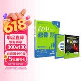 2025秋高中必刷题 高二上 数学 选择性必修 第一册 人教A版 教材同步练习册 理想树图书