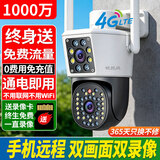锐视威终身免流量摄像头无需网络不用wifi室外监控器360度无死角带夜视全景家用手机远程户外高清4g监控 双摄款【送终身免费流量】无需联网插电即用 【80%人选】10天循环录像卡