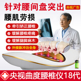 九蜗曲度牌腰椎间盘突出治疗仪官方腰部按摩器腰肌劳损中频脉冲疼牵引理疗 曲度18代：大面积中频脉冲+充电款【送父亲节礼物】
