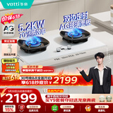 华帝价保618【AG白色玻璃面板+定时】燃气灶天然气嵌入式5.2kW猛火70%热效率煤气灶具灶台i10308W