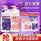 力士（LUX）精油香氛沐浴露幽莲1kg+樱花1kg送补充装470g家庭装持久留香