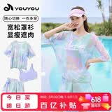 佑游游泳衣女泡温泉分体式速干保守显瘦游泳装四件套16036彩色星空M