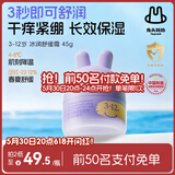 兔头妈妈儿童面霜轻薄透气 婴儿保湿润肤春夏季晒后舒缓凉凉霜3-12岁45g