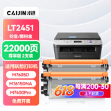 才进 联想m7400pro粉盒m7605d打印机硒鼓m7615dna lj2605d m7655dhf一体机m7405d m7455dnf lt2451h M7400w
