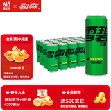 可口可乐（Coca-Cola）经典汽水碳酸饮料330ml*24罐 新老包装随机发 雪碧无糖330ml*24罐