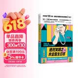 绝对笑喷之弃业医生日志（半年狂销100万册！本·卫肖主演！7集大热BBC同名英剧全球火爆上映！6年221篇男妇科大夫私密日记）