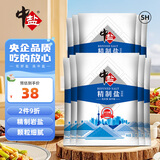 中盐 精制盐500g*10【未加碘 井矿盐】家用细盐 食盐 中盐出品