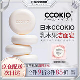 CCOKIO日本乳木果进口洁面皂植物除螨清洁洗脸洗澡男女士通用-敏感肌