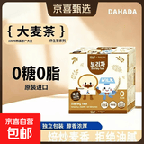 【韩国进口】正品DAHADA南瓜红豆冷泡茶包泡水喝男女无添加祛湿水 【解油腻】大麦茶1.6g*20包