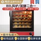 羚木烤箱商用电烤箱大容量100L大型平炉蛋糕披萨电烤箱商用热风炉面包月饼电烤炉商用烤炉 80升风炉烤箱(5-10层同烤)