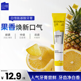 白惜氨基酸含氟成人香氛牙膏凤梨味25g清新口气【试用专享】