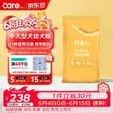 好主人狗粮中大型犬幼犬粮金毛拉布拉多阿拉斯加【囤货装】40斤