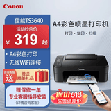 佳能（Canon）MG2541/70/TS3340彩色喷墨打印复印扫描一体机 A4自动双面手机WIFI无线打印机家用学生作业照片 TS3640/TS3660【异地远程+WiFi】 套餐五：外置连供大墨