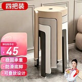 全品屋【销量NO.1】凳子家用塑料凳子板凳加厚凳子餐凳圆凳可叠放风车凳 加厚耐磨4把装-黑白灰卡其